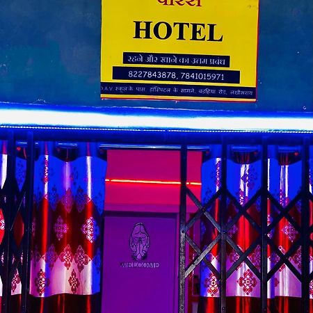 Oyo Paras Hotel Jamui Екстериор снимка