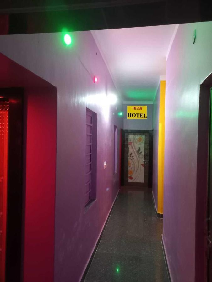 Oyo Paras Hotel Jamui Екстериор снимка
